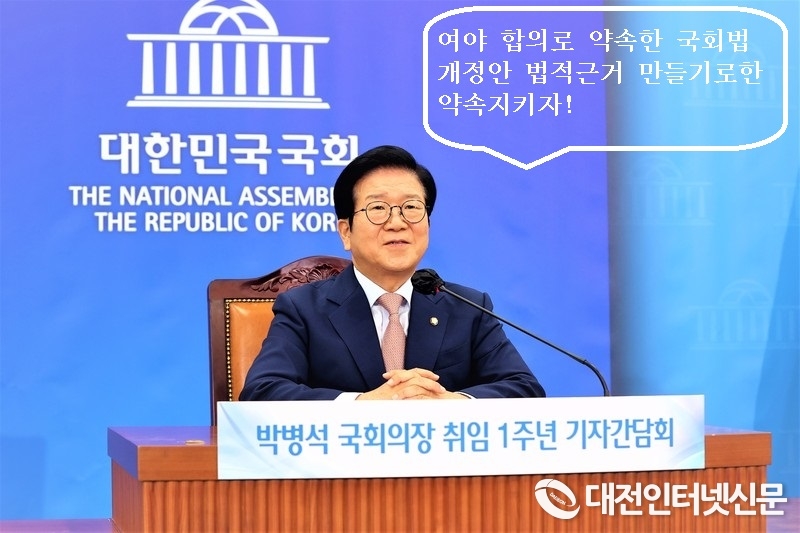 국회법 국회법 (대한민국)
