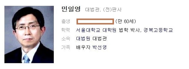 정부공직자윤리위원회 새 위원장에 민일영 전 대법관 위촉