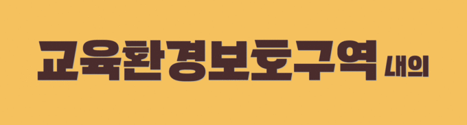 세종시교육청 9월 배너광고(2026.09.05)