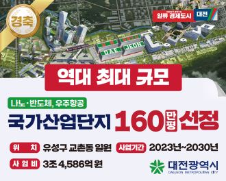 대전시청 배너광고(2023.03.17)
