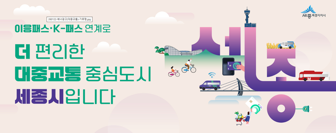 세종시