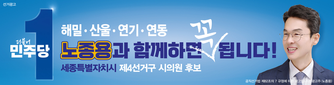 노종용 배너광고