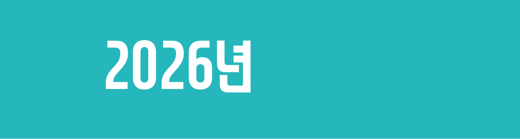 세종시교육청 창간 배너광고(2026.10.16)