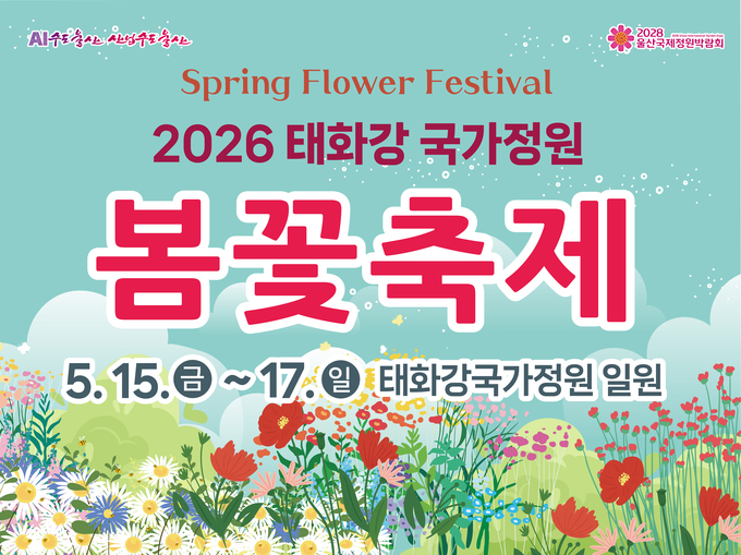 울산 배너광고